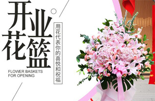山东青岛平度市大泽山镇河崖刘家村花篮配送